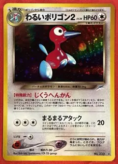 2026年最新】わるいポリゴン2の人気アイテム - メルカリ