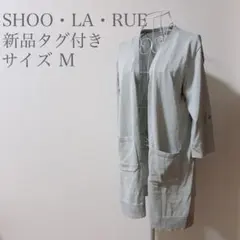 【新品タグ付き】SHOO・LA・RUE 長袖カーディガン グレー UVケア Mのサムネイル
