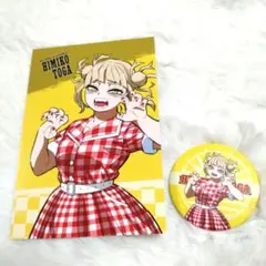 僕のヒーローアカデミア アメリカンレトロ マット缶バッジ トガヒミコ