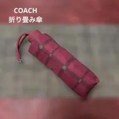 COACH 折りたたみ傘 ピンク チェック柄のサムネイル