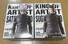 呪術廻戦 KING OF ARTIST 五条悟 夏油傑 スペシャルバージョン