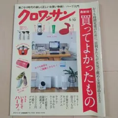 すーさん様 リクエスト 2点 まとめ商品