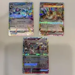 寶可夢卡牌 冰伊布EX 火伊布EX 仙子伊布EX RR 三張套組