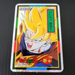 ドラゴンボール カードダス 山勝 ホットスタンプ ノーマル - メルカリ