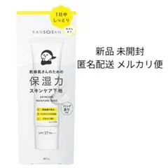 新品未開封 乾燥さん 保湿力スキンケア下地 30g 高保湿 アルコールフリー　2