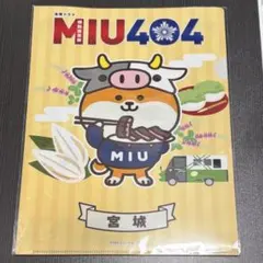 2026年最新】miu404 クリアファイルの人気アイテム - メルカリ