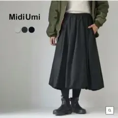 MidiUmi ミディウミ■ウール混　バルーンスカート　グレー　日本製