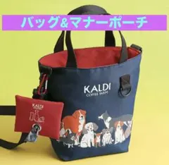 ２点セット　カルディ いぬの日 おさんぽバッグ 2025 トートバッグ　ポーチ