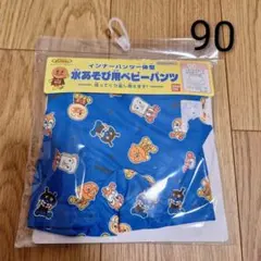 新品未開封 アンパンマン　水遊びパンツ　水着　男の子 青 90 ベビー服 子供服