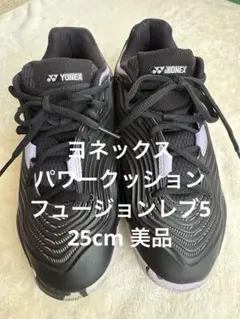 ヨネックス パワークッション フュージョンレブ 5MAC テニスシューズ 25