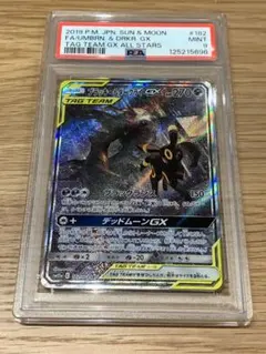 ブラッキー＆ダークライGX SA PSA9