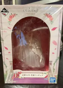 五等分の花嫁　一番くじ　中野五月　花嫁フィギュア
