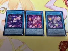 遊戯王　黒魔導のカーテン　ウルトラレア2枚　シークレットレア1枚　計3枚セット