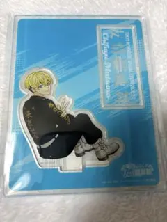 東京リベンジャーズ 友情羅威舞 ダチライブ アクリルスタンド アクスタ 松野千冬