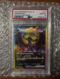 2026年最新】ブラッキーex sar テラスタルフェス psa10の人気アイテム