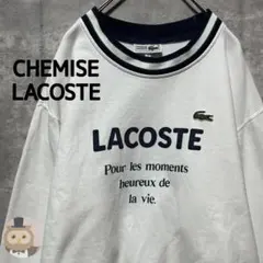 【ビンテージ】CHEMISE LACOSTE ロゴ スウェット トレーナー 古着のサムネイル
