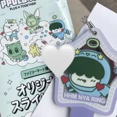 TXT プルバトゥ ファミマ限定 スライドミラー フムニャリン