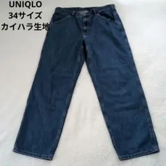 ♥美品♥ ユニクロ デニムパンツ w34 ワイド カイハラ生地 綿100%