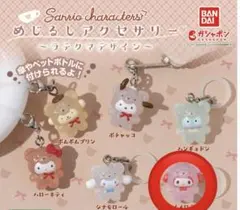 ガチャガチャ サンリオ めじるしアクセサリー ラテクマデザイン マイメロ