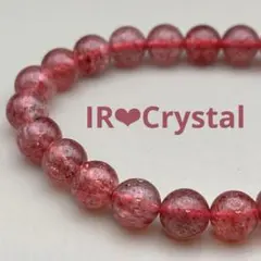 チェリー ストロベリークオーツ 7.5mm