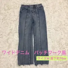 ブルー　M デザイン デニム ワイド　パンツ　パッチワーク風