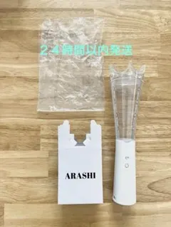 嵐　We are ARASHI 2026 ペンライト