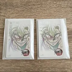 「鬼滅の刃」 無限城編　ムービーチケット風コレクションカード　不死川実弥