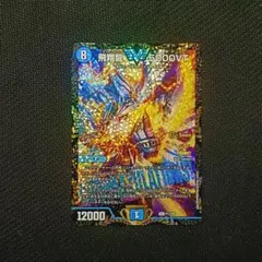 2026年最新】飛翔龍 5000vtの人気アイテム - メルカリ