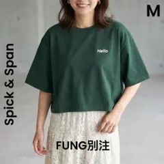 【Spick & Span】スピックアンドスパン ロゴTシャツ クロップド丈