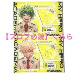 【緑谷出久・爆豪勝己】僕のヒーローアカデミア　アクスタ　GIGA