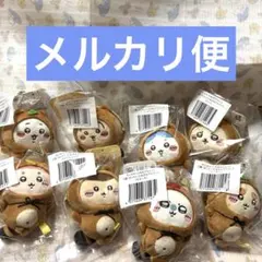ちいかわ　たぬきだもんくじ　Ｃ賞　マスコット　コンプリートセット　まとめ売り