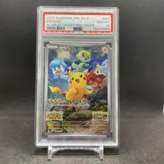 ピカチュウ みんなでぼうけん　プロモ　PSA10 ピカチュウ みんなでぼうけん プロモ PSA10