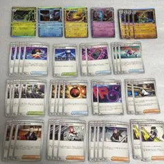 ロケット団の栄光　汎用カードまとめ売り　デッキパーツ