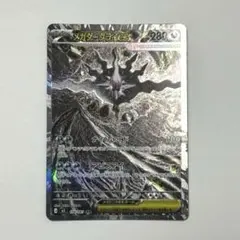 2026年最新】メガダークライex SARの人気アイテム - メルカリ