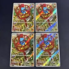 リオル AR MEGA 拡張パック メガブレイブ 068/063