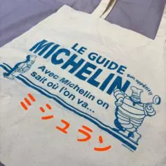 新品未使用　ミシュラン　トートバッグ　ビバンダム　Michelin コックさんのサムネイル