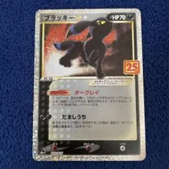 ブラッキー☆ プロモカードパック 25th ANNIVERSARY editi… - メルカリ
