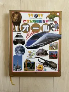 お値下げ！こどものための百科 Amazon.co.jp: こどものための百科 全20冊セット(全18巻+ABC+