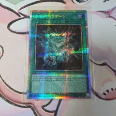 匿名配送 遊戯王 宇宙的ハリケーン プリズマ プリシク BETB - メルカリ