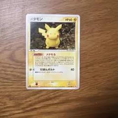 2026年最新】メタモンピカチュウの人気アイテム - メルカリ