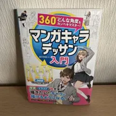 デッサン アート