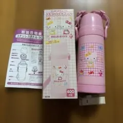 サンリオ ハローキティ シャンプーボトル 霧吹き レトロ レア セット