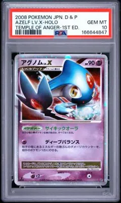 PSA10 鑑定品 グレイシアEX RR XY10 018/078 めざめる超王 - メルカリ