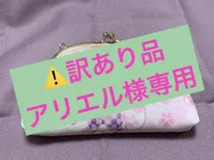 桜色がま口ポーチ