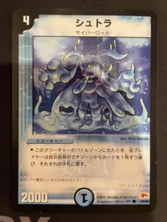 2026年最新】シュトラ デュエマの人気アイテム - メルカリ