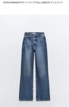 ZARA デニムパンツ ラインストーン - メルカリ