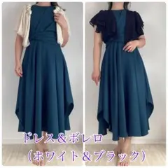 ダークグリーン Aラインドレス & ボレロ2着セット