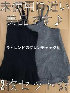 チェック柄＆ブラック　キャミソール 2段重ねヒラヒラとかわいい美品　2枚セット☆
