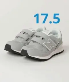New Balance スニーカー 313 グレー 17.5㎝