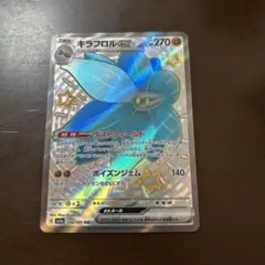 ポケモンカード　キラフロルex